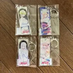 魔都精兵のスレイブ ゲマくじ アクリルキーホルダー 4点セット