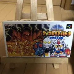 ＳＦＣ　ザ・グレイトバトル