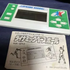 美品ダイナミックベースボール　ゲームウォッチ　エポック社　1984 エポック社 1984年 ダイナミックベースボール。【稼働品 汚れ