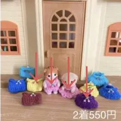 シルバニア服　さくらんぼ　お好きな2着