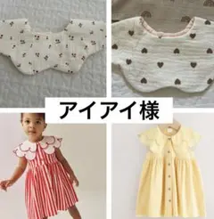 アイアイ様