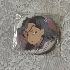 寝巻き姿の段　綾部喜八郎　缶バッジ