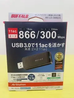 バッファロー　WI-U3-866DS