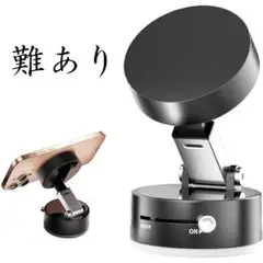 難あり 真空吸盤 スマホホルダー マグネット 磁石 強力 スマホスタンド