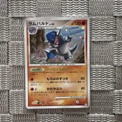 ポケモンカード【ラムパルド】　Pt1 2008年