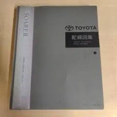 TOYOTA【7M-GTEU エンジン修理書】初版 整備書 スープラ ソアラ TOYOTA【7M-GTEU エンジン修理書】初版 整備書 スープラ ソアラ