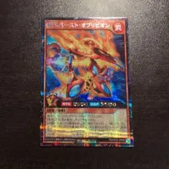 OTSバーストオブリビオン　シークレット　シク