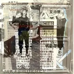 呪術廻戦　アクリルXフィギュアコレクション　夏油傑