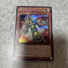 遊戯王　脅威の人造人間 サイコショッカー シークレット　562