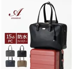 極美品 アミアンハウス ビジネスバッグ 大容量 旅行 ショルダー 二層