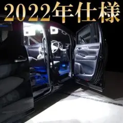 20系ヴェルファイア/アルファード 15点LEDルームランプセット