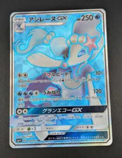 ポケモンカード GX まとめ売り レックウザGXラプラスGX アシレーヌGXなど ポケモンカード GX まとめ売り レックウザGXラプラスGX