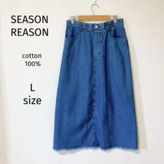 SEASON REASON デニムロングスカート　コットン100% Lサイズ