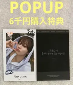 idntt unevermet POPUP ジウン