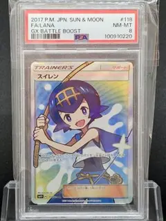 2025年最新】スイレンSR psa8の人気アイテム - メルカリ