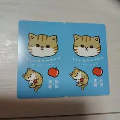 つがにゃん カード 2枚