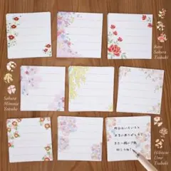ミモザや桜など可愛い9種のお花。スクエアメッセージカード計90枚　No.24