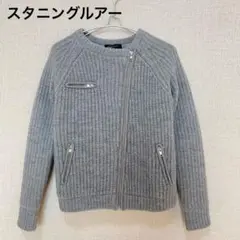 人気☆スタニングルアー ニットブルゾン グレー ウール100%