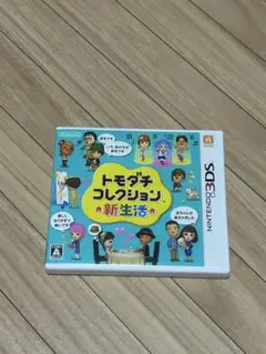 【美品】トモダチコレクション新生活 3DSトモコレ