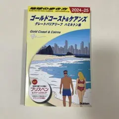 ゴールドコースト&ケアンズ 2024-25