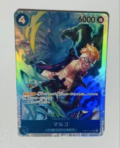 ワンピースカード マルコsr
