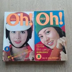 【希少】Oh! ポケットパンチ 1975年11号 希少】Oh! ポケットパンチ 1975年11号 - メルカリ