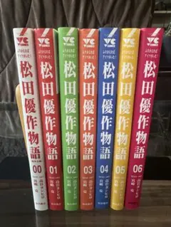 松田優作物語 : ふりかえればアイツがいた! 全7巻