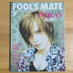 FOOL'S MATE 2001年7月号 INORAN