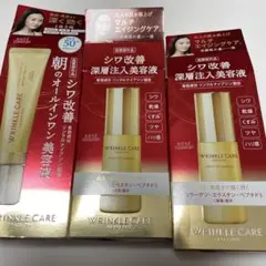 グレイスワンリンクルケア3点セット