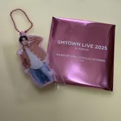 smtown 2025 ランダムミニアクリルキーホルダー　へチャン