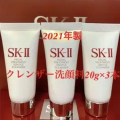 SK-II sk2 トリートメント ジェントル クレンザー 洗顔料 20g×3本