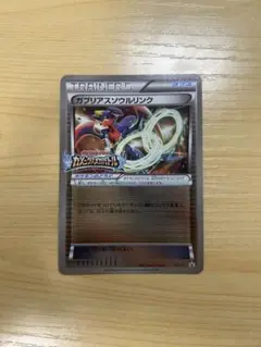 ガブリアスソウルリンク カメックスメガバトル