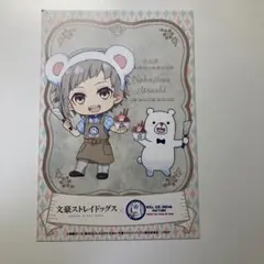 文スト 中島敦 ポストカード