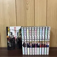 新宿セブン 1〜12巻　全巻セット　まとめ売り　漫画　本