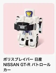 ハッピーセット　ジョブレイバー　パトカー
