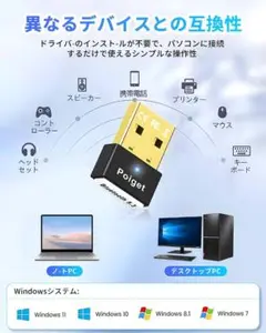Polget Bluetoothアダプター USB接続