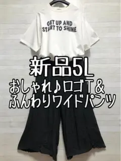 新品☆5L♪コットン素材おしゃれＴシャツ＆ふんわりワイドパンツ☆p107