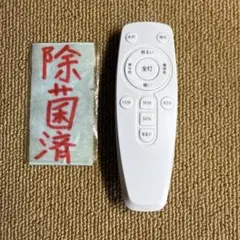 シーリングライト 照明リモコン HZX-XD-009❓ ②