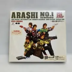 廃盤品 ARASHI NO.1-嵐は嵐を呼ぶ- - メルカリ