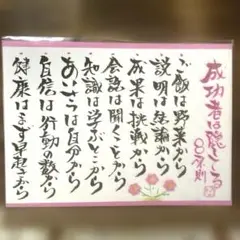 〚2354〛筆文字アート手書きポストカード