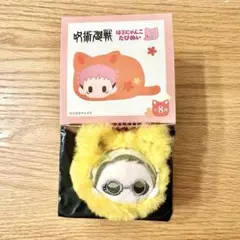 呪術廻戦 はるにゃんこたぴぬい 七海建人