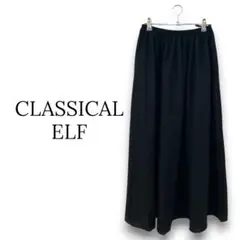 クラシカルエルフ CLASSICAL ELF フレアロングスカート【L】