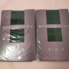 着圧サポートパンティストッキング LL ブラック2足セット