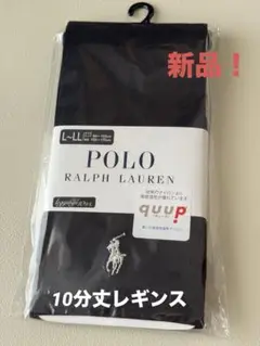 新品！POLO RALPH LAUREN ブラックレギンス L-LL シルバー