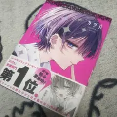 おとなしそうな男子のとんでもない秘密を知ってしまった2