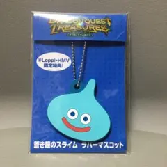 非売品　ドラクエ 蒼き瞳のスライム ラバーマスコット