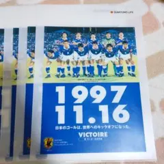 サッカー日本代表 記念グッズ　クリアファイル7枚セット