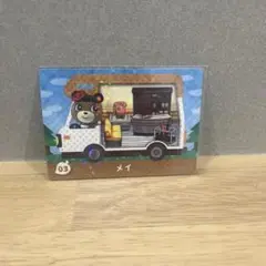 amiiboカード　とびだせどうぶつの森　メイ