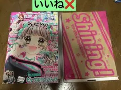 ⚠️アイプリカード無し！　ちゃお　2025 9月号