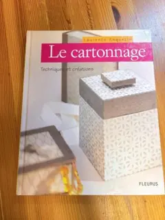カルトナージュ 図案集 フランス【絶版】